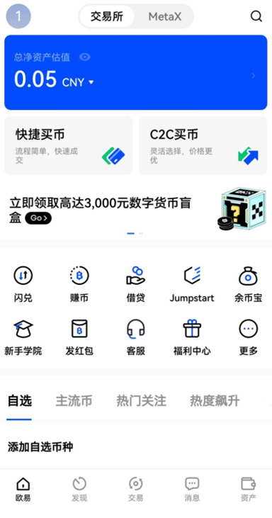 异常拦截详情